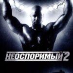 Неоспоримый 2 Постер